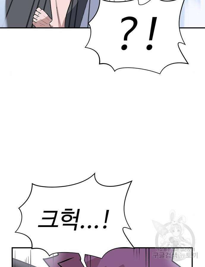 게임의 법칙 86화 10