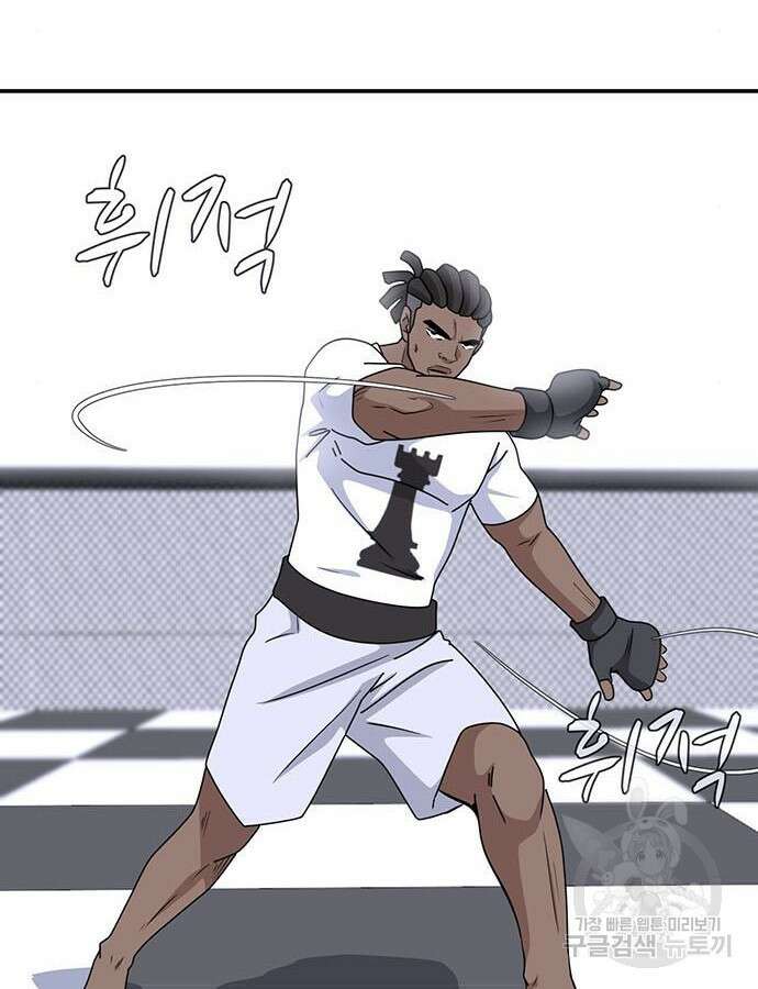 게임의 법칙 86화 17