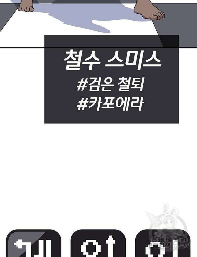 게임의 법칙 86화 18
