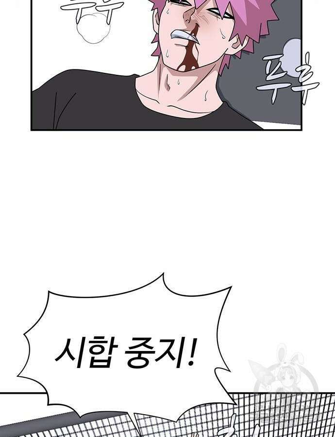 게임의 법칙 86화 22
