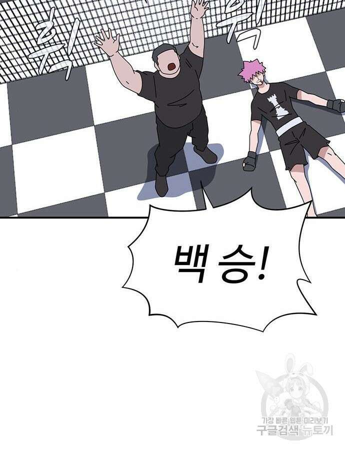 게임의 법칙 86화 23