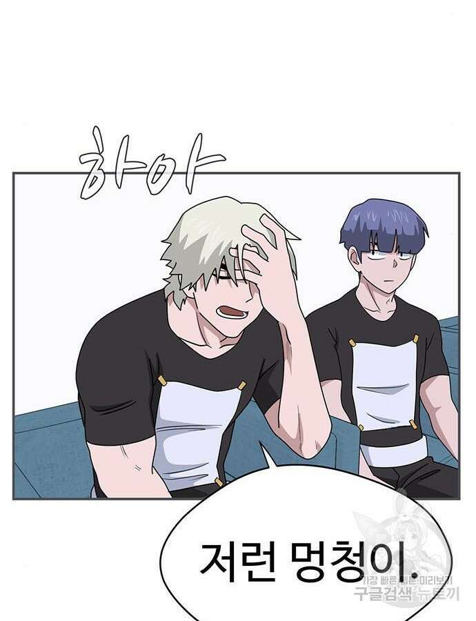 게임의 법칙 86화 25