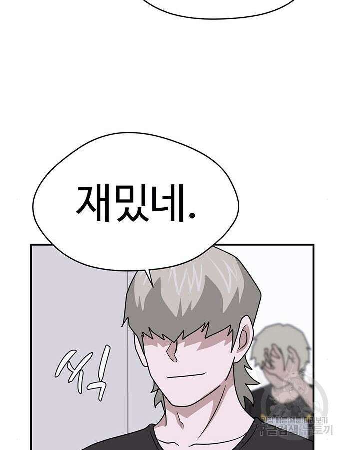 게임의 법칙 86화 26