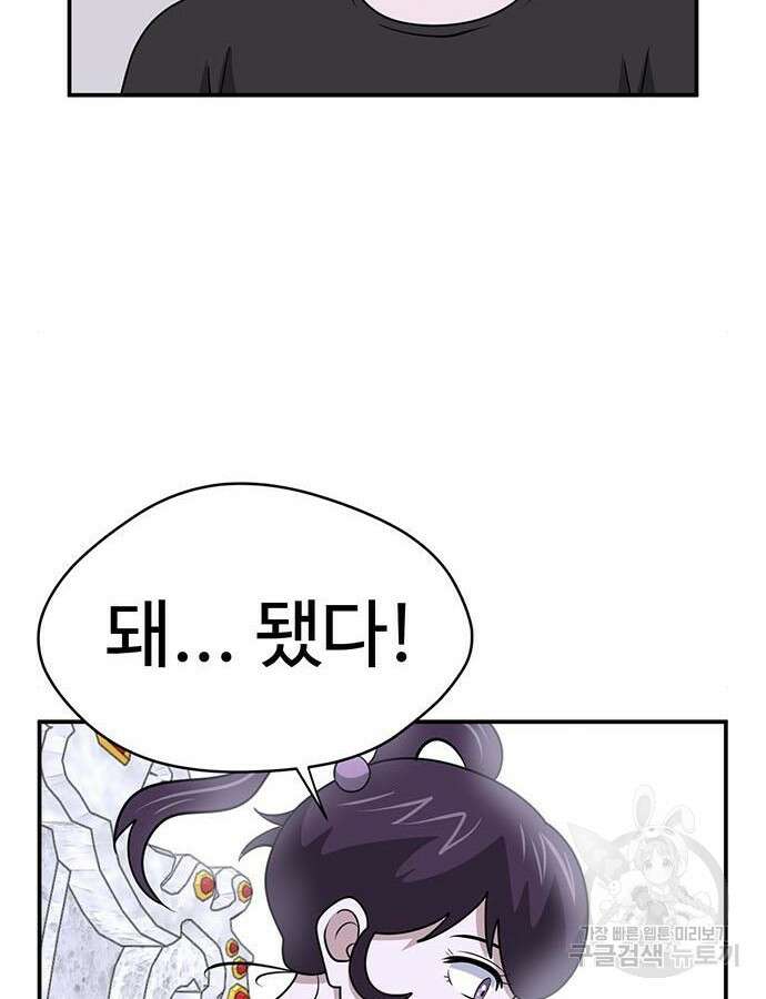 게임의 법칙 86화 27