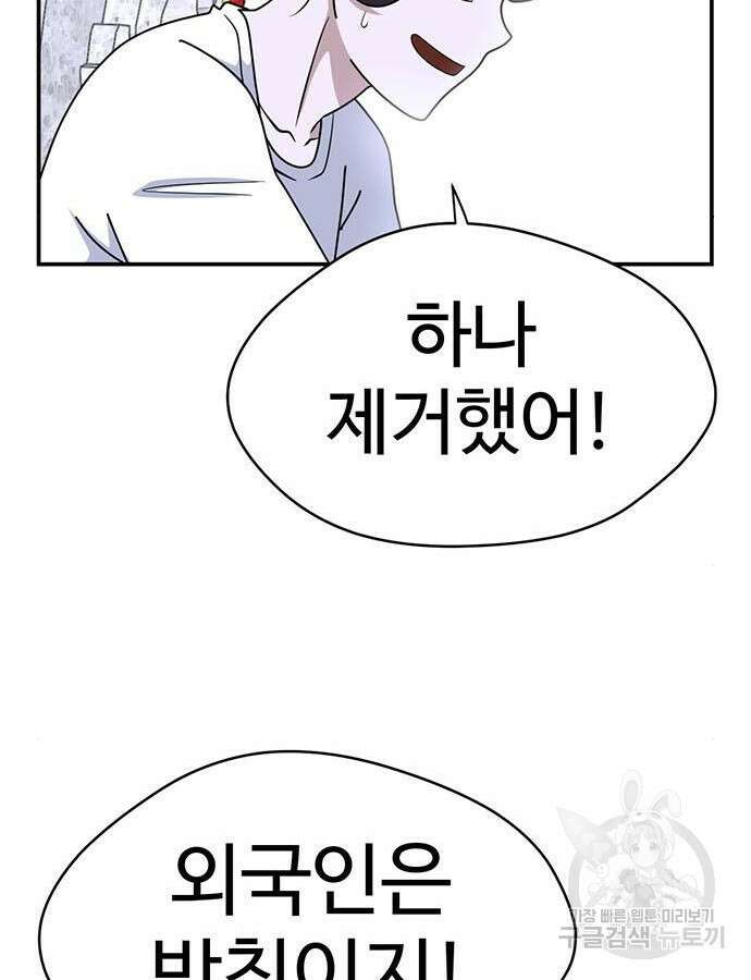게임의 법칙 86화 28