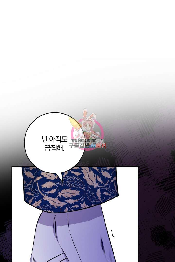 로맨스는 없다(리디) 64화 1