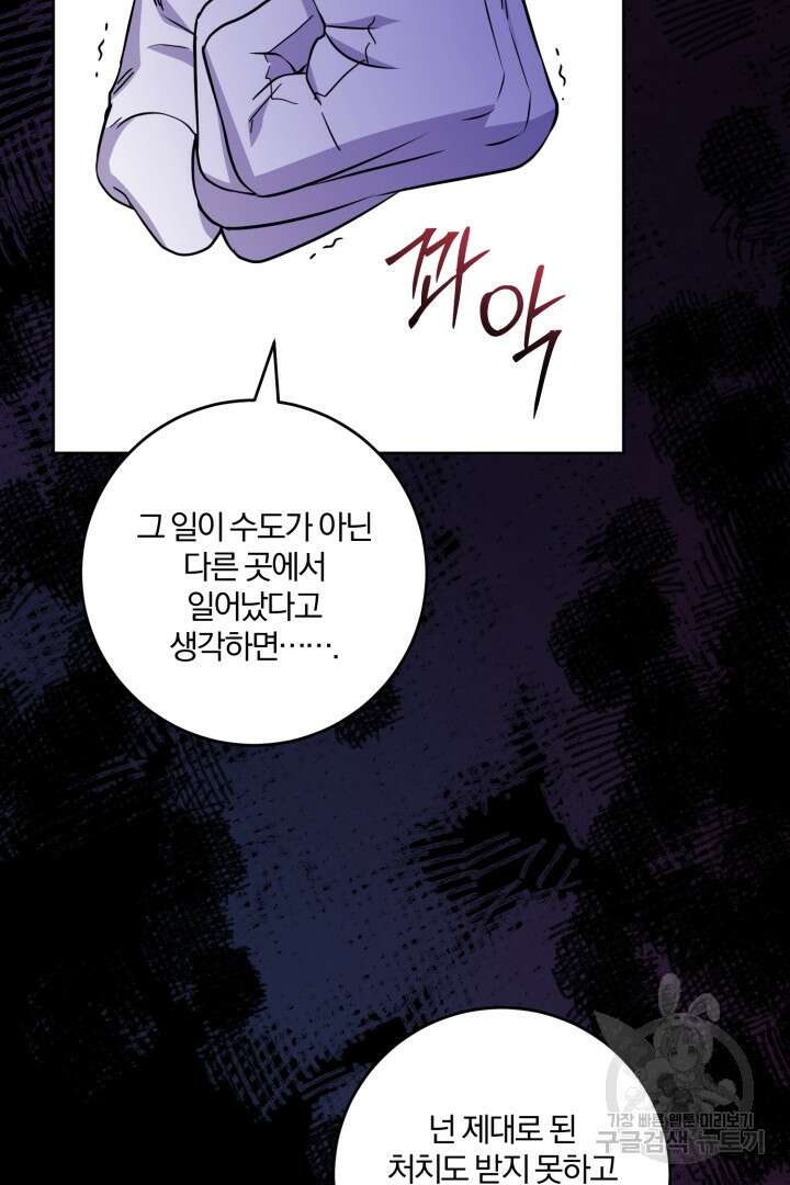 로맨스는 없다(리디) 64화 2
