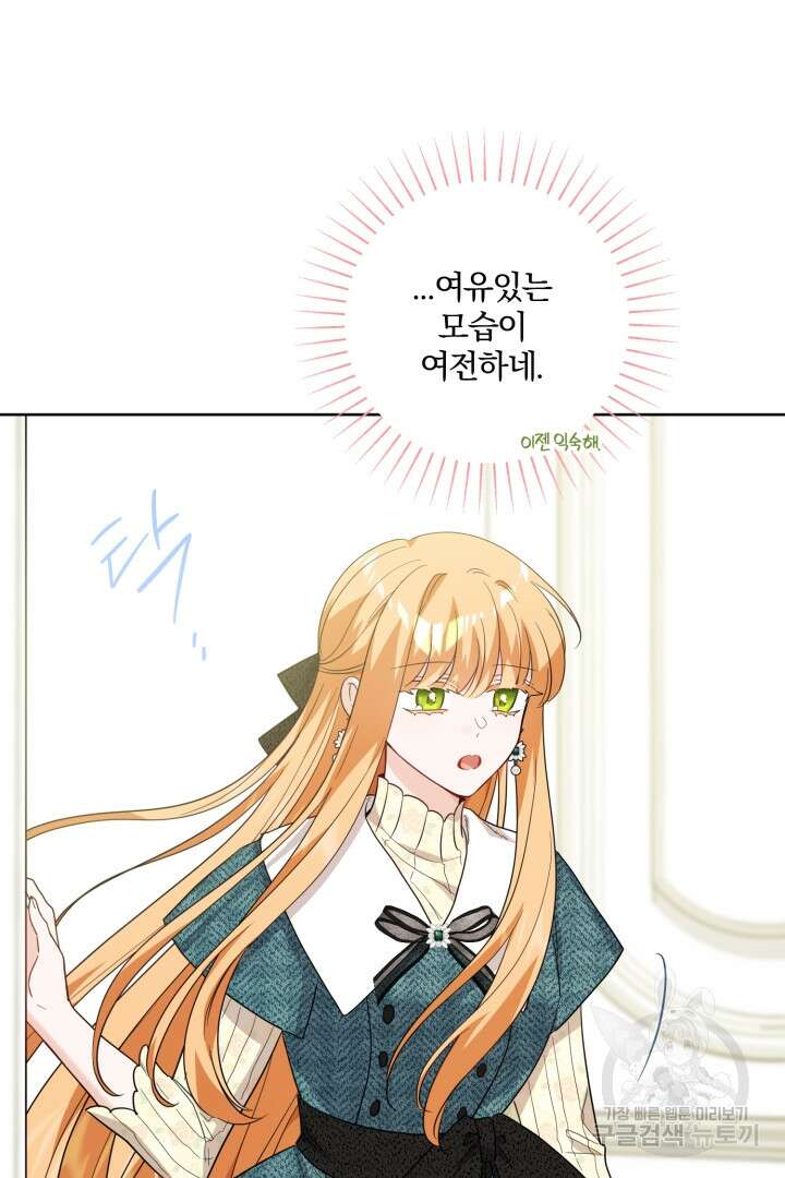 로맨스는 없다(리디) 64화 50