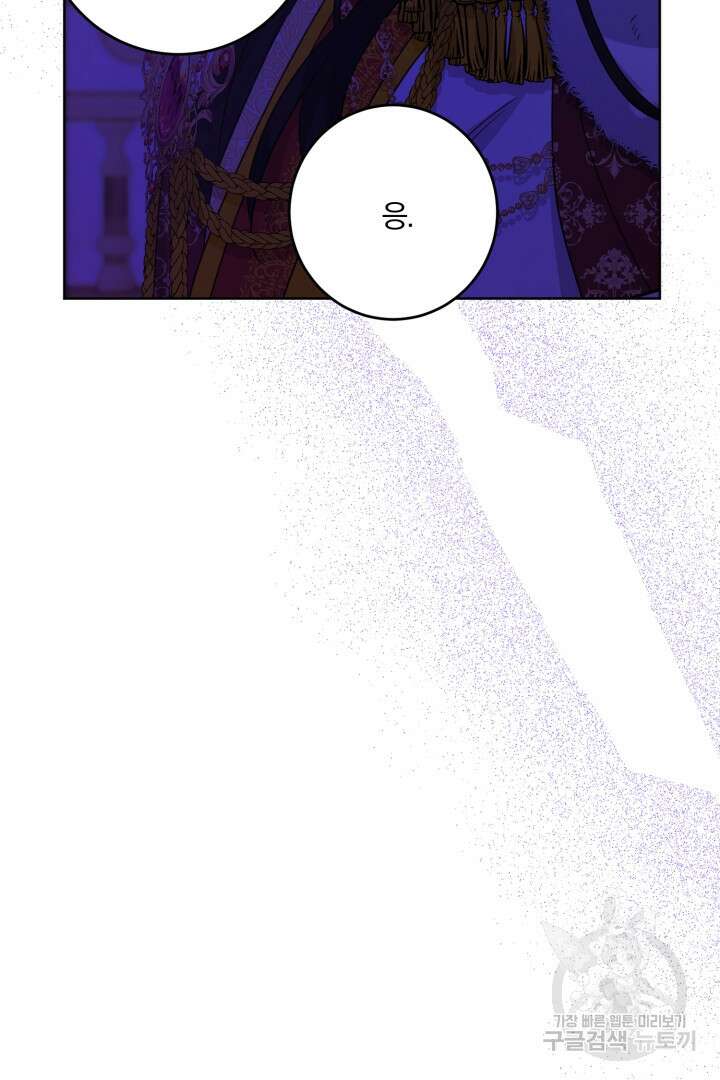 로맨스는 없다(리디) 64화 64