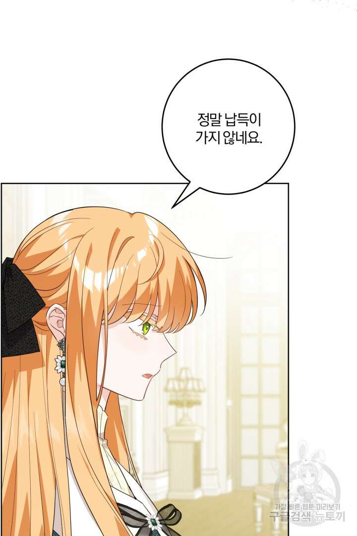 로맨스는 없다(리디) 64화 65