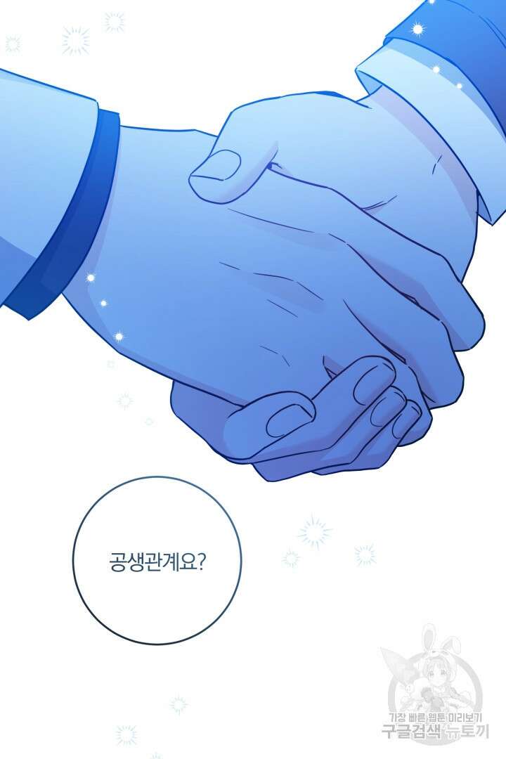 로맨스는 없다(리디) 64화 69