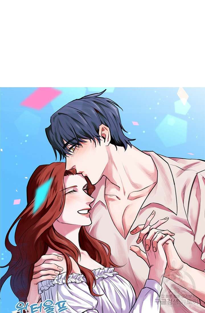 윈터 울프 완결 후기 6