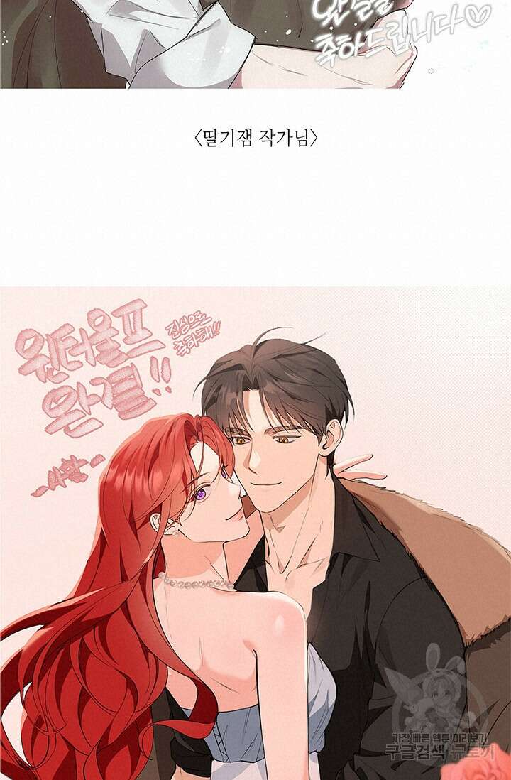 윈터 울프 완결 후기 8