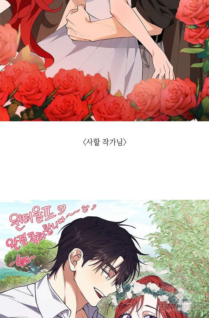 윈터 울프 완결 후기 9