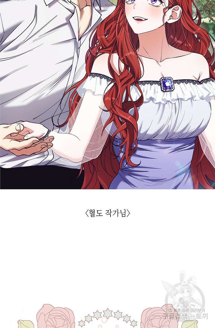 윈터 울프 완결 후기 10
