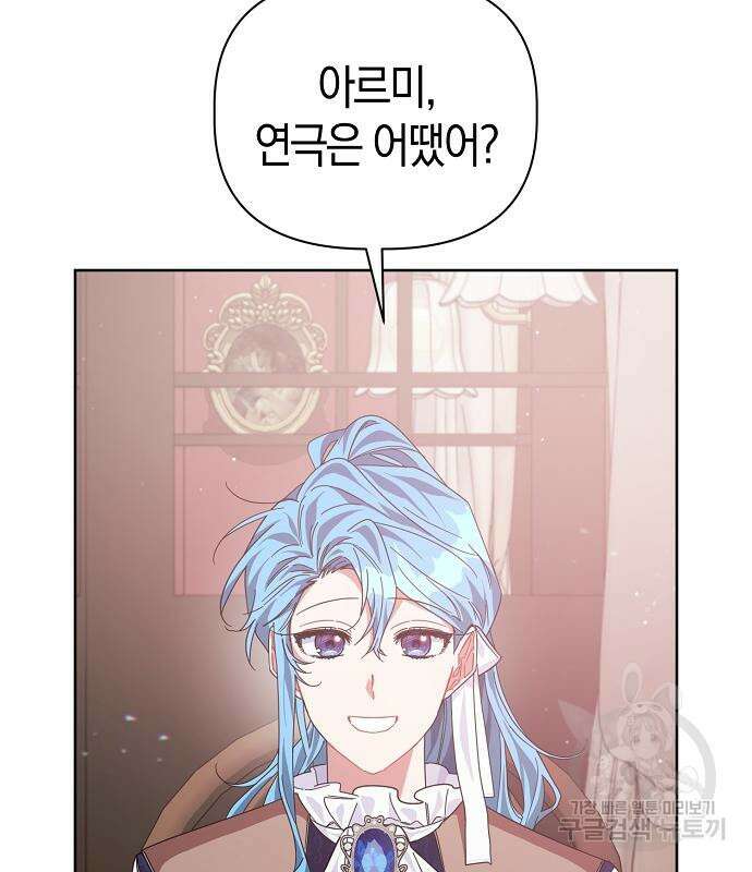 피폐물 남주에게 꽃길을 8화 7