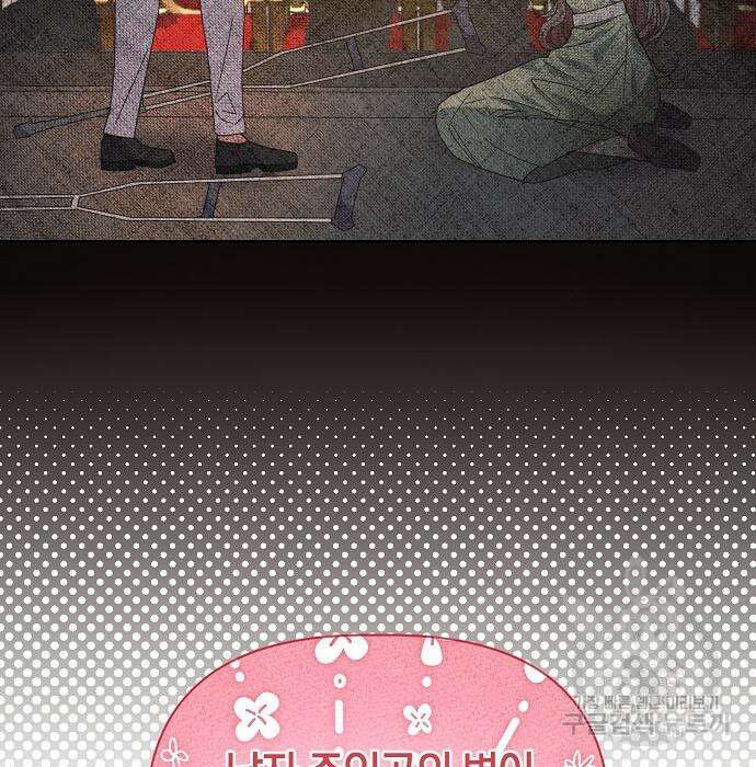 피폐물 남주에게 꽃길을 8화 12