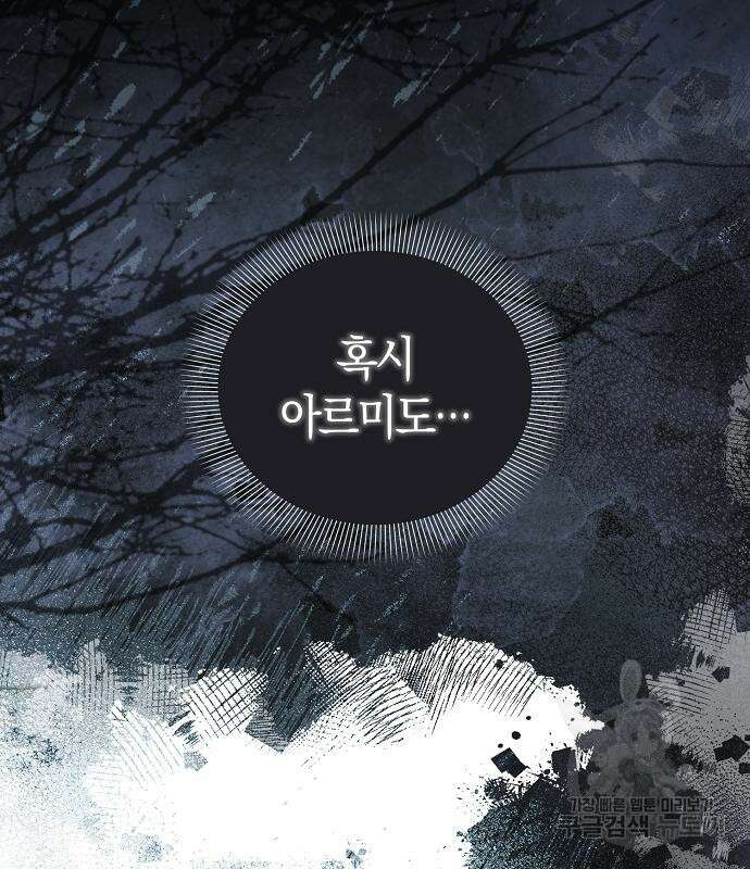 피폐물 남주에게 꽃길을 8화 19