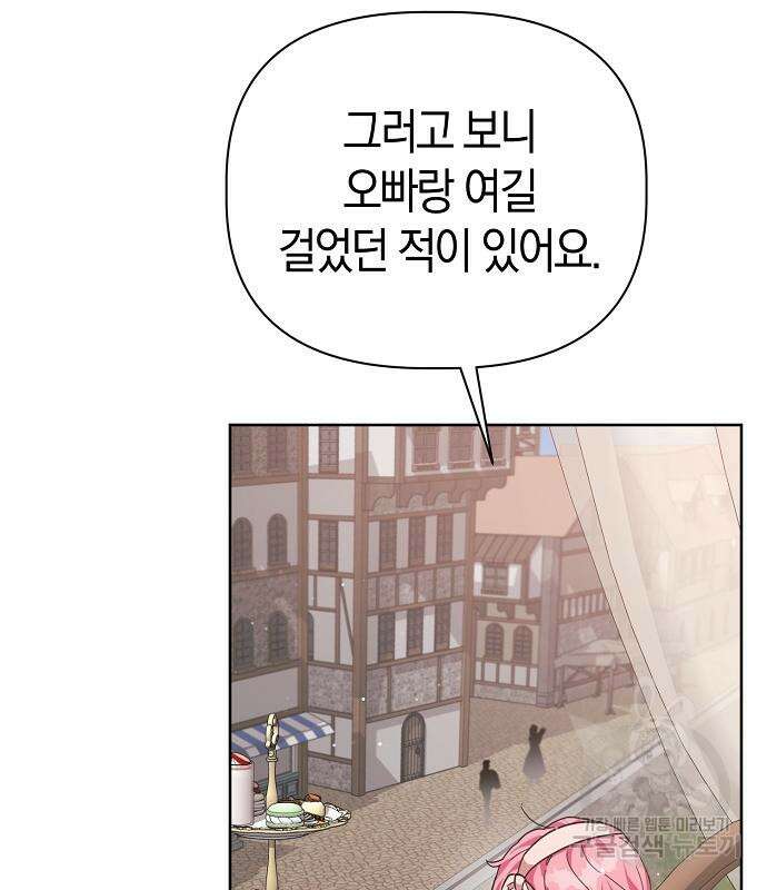 피폐물 남주에게 꽃길을 8화 27