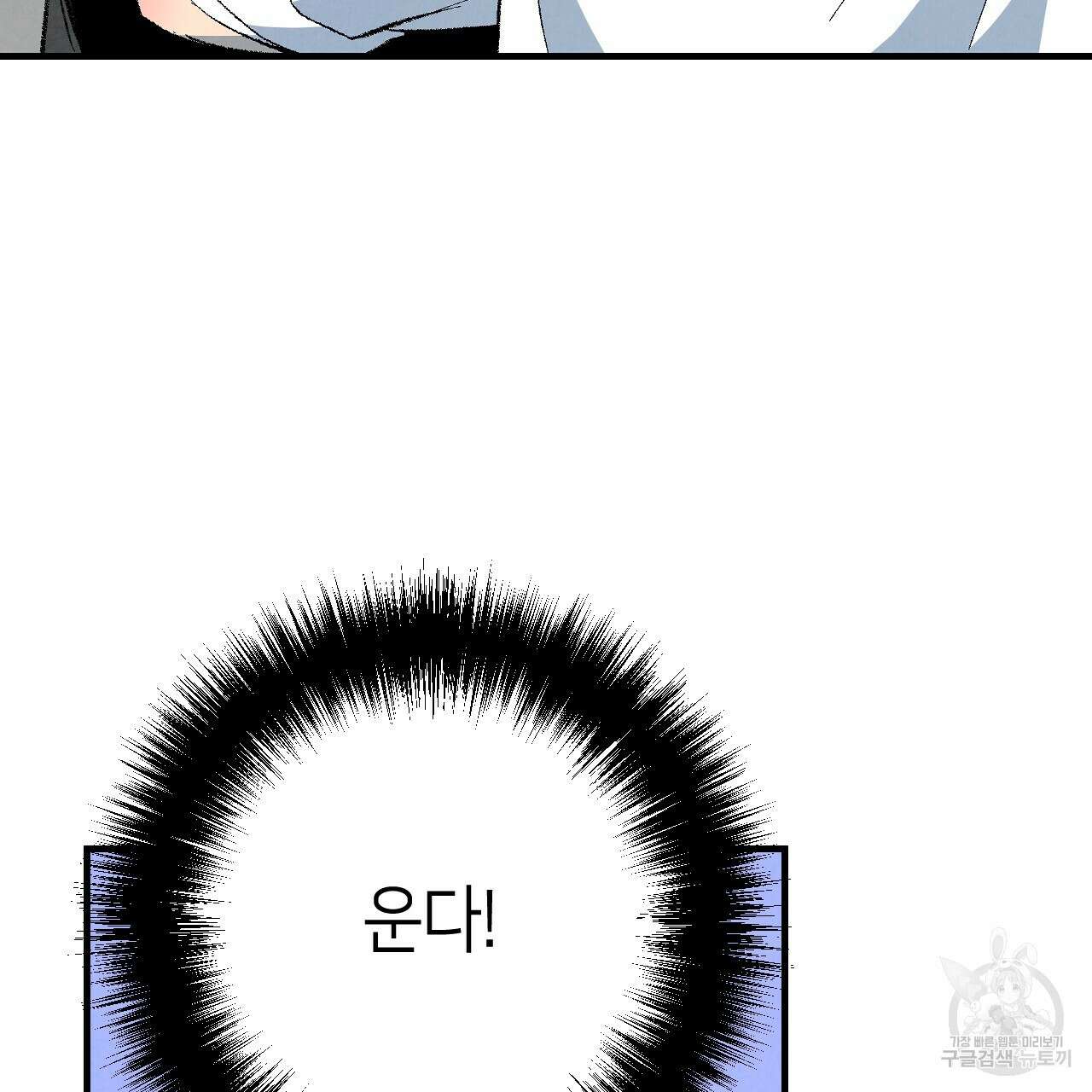 퍼펙트 버디 FUCK-PECT BUDDY 86화 7