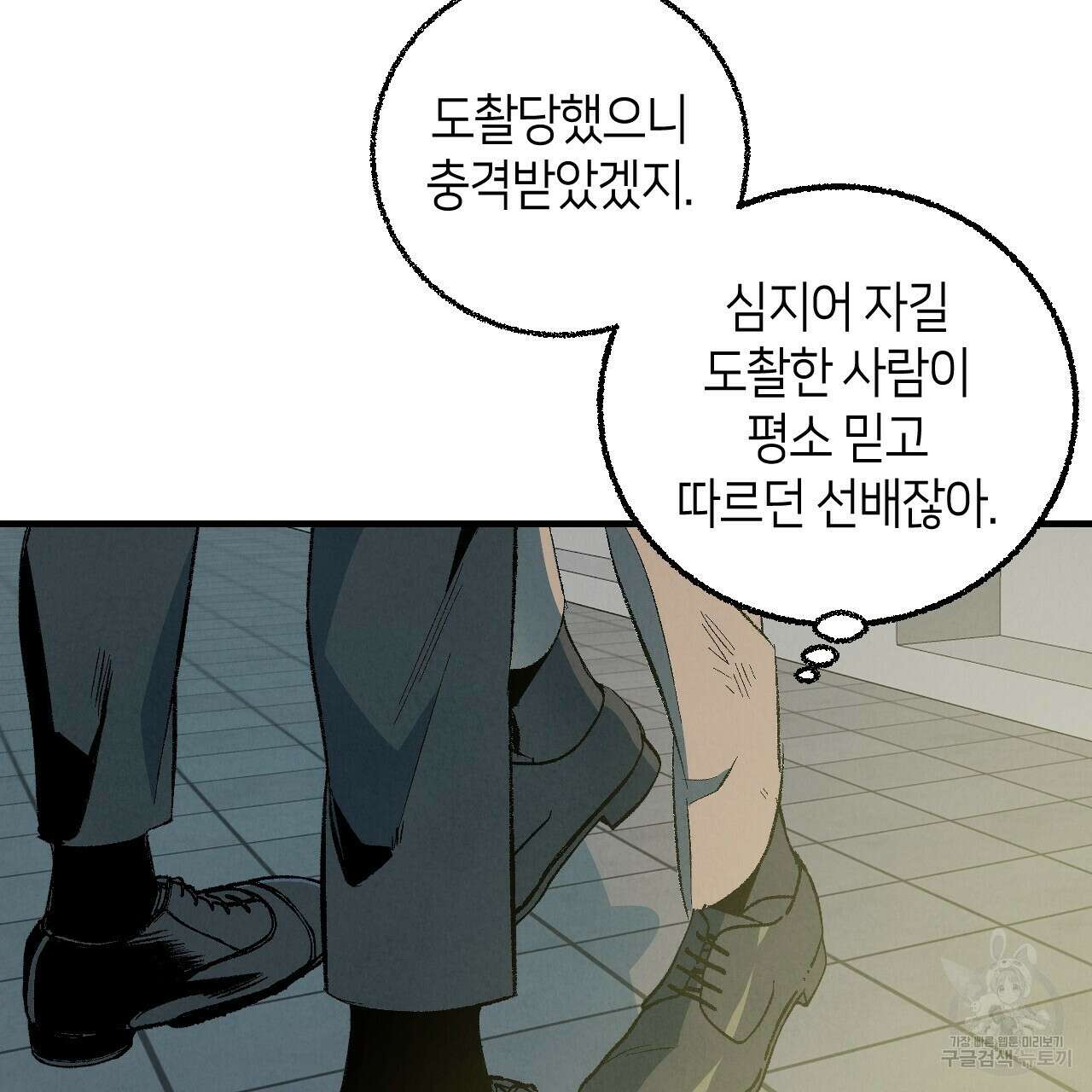 퍼펙트 버디 FUCK-PECT BUDDY 86화 12