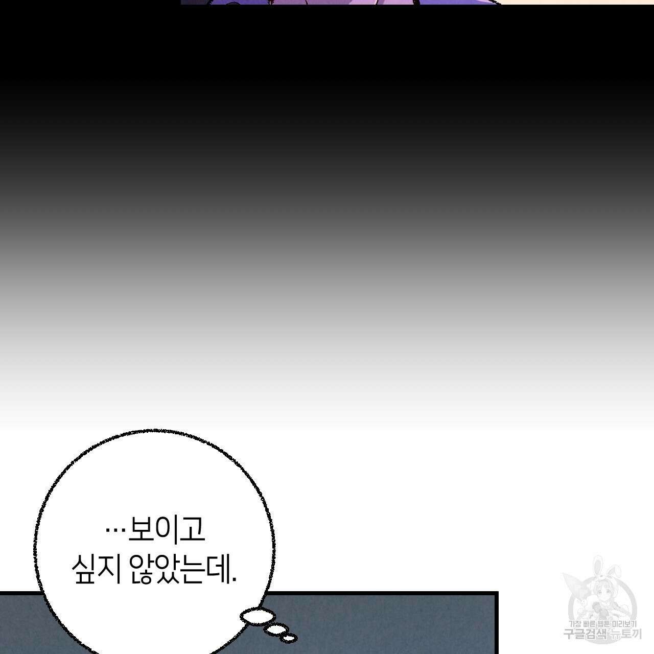 퍼펙트 버디 FUCK-PECT BUDDY 86화 17