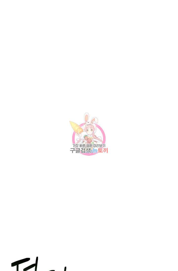 작가님, 이번 생은 여주인공입니다 66화 1