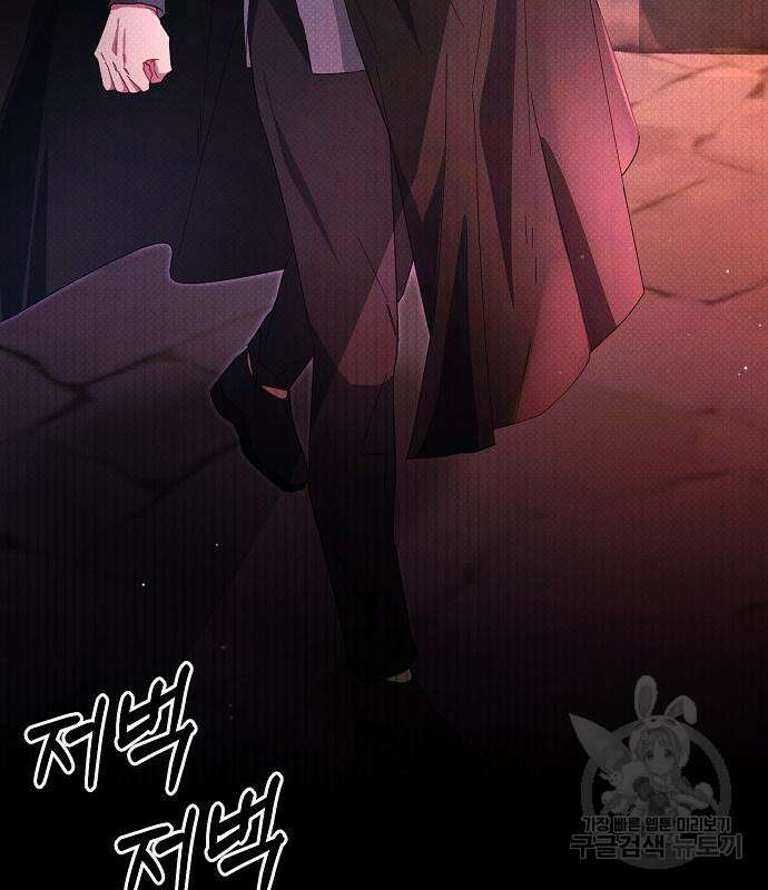 피폐물 남주에게 꽃길을 10화 14