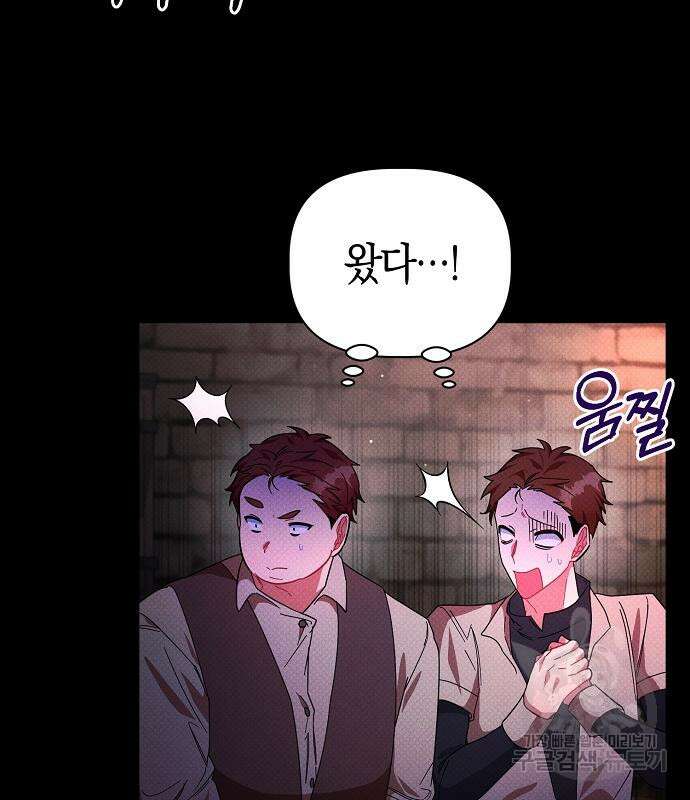 피폐물 남주에게 꽃길을 10화 15