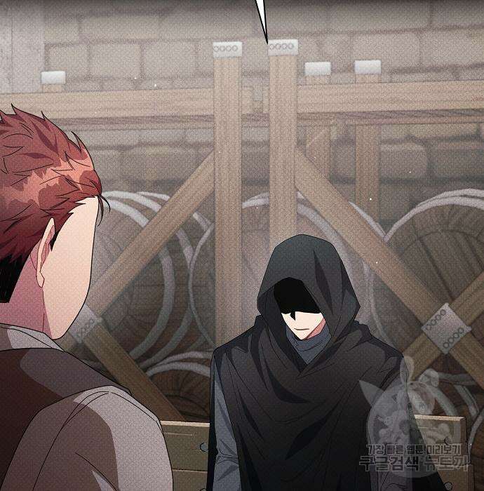 피폐물 남주에게 꽃길을 10화 20