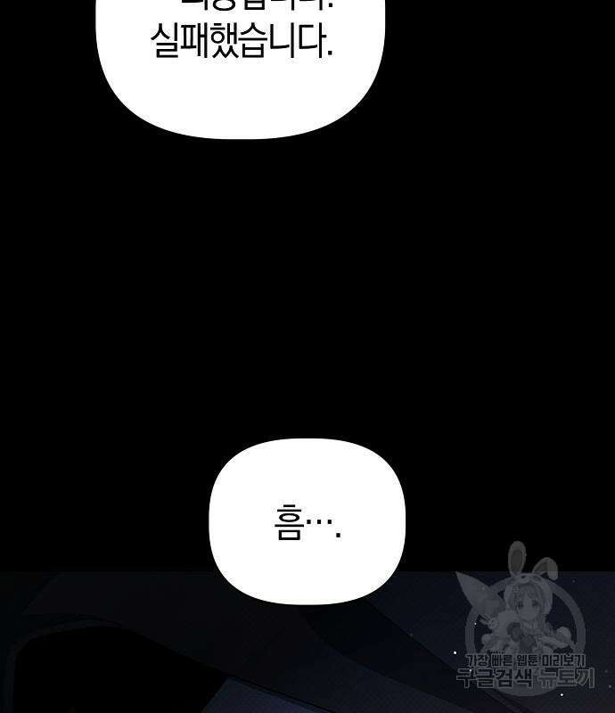 피폐물 남주에게 꽃길을 10화 22