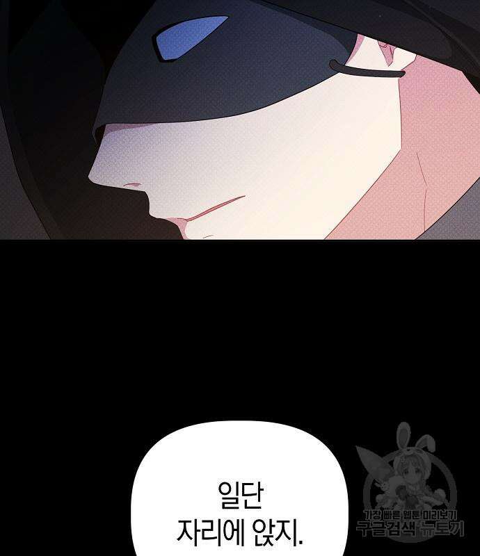 피폐물 남주에게 꽃길을 10화 23