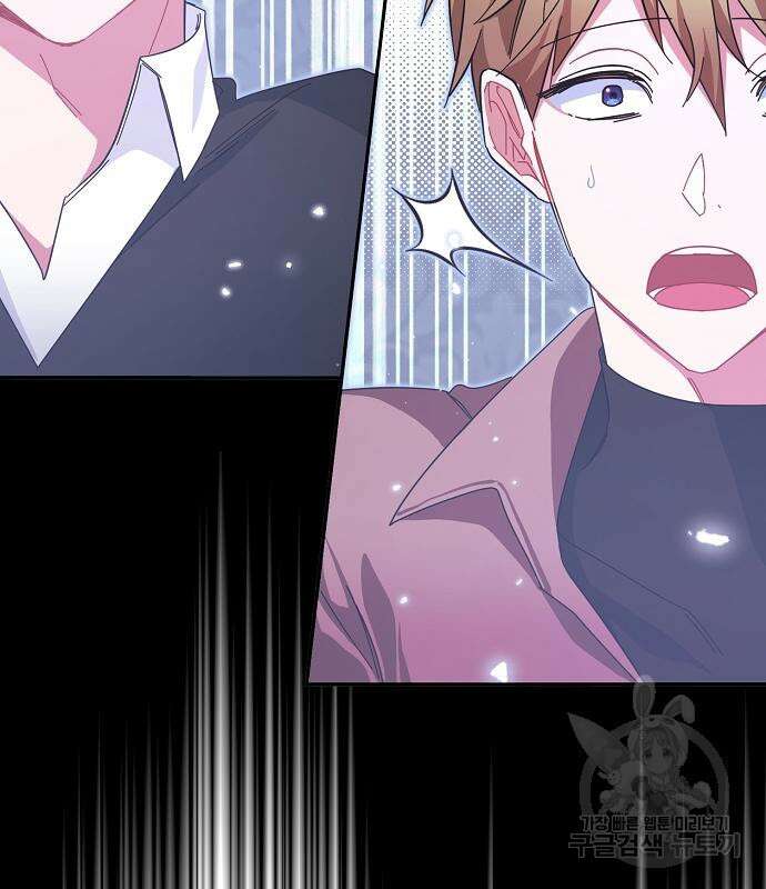 피폐물 남주에게 꽃길을 14화 피폐물 남주에게 꽃길을 14화 7
