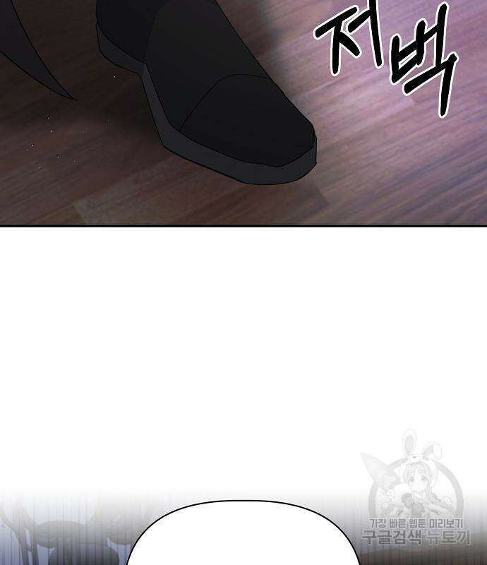 피폐물 남주에게 꽃길을 14화 피폐물 남주에게 꽃길을 14화 15