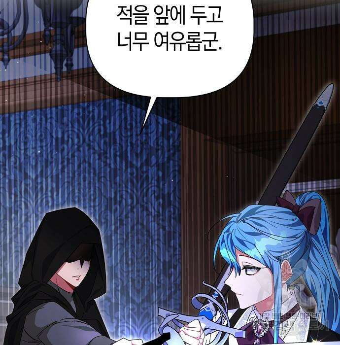 피폐물 남주에게 꽃길을 14화 피폐물 남주에게 꽃길을 14화 16