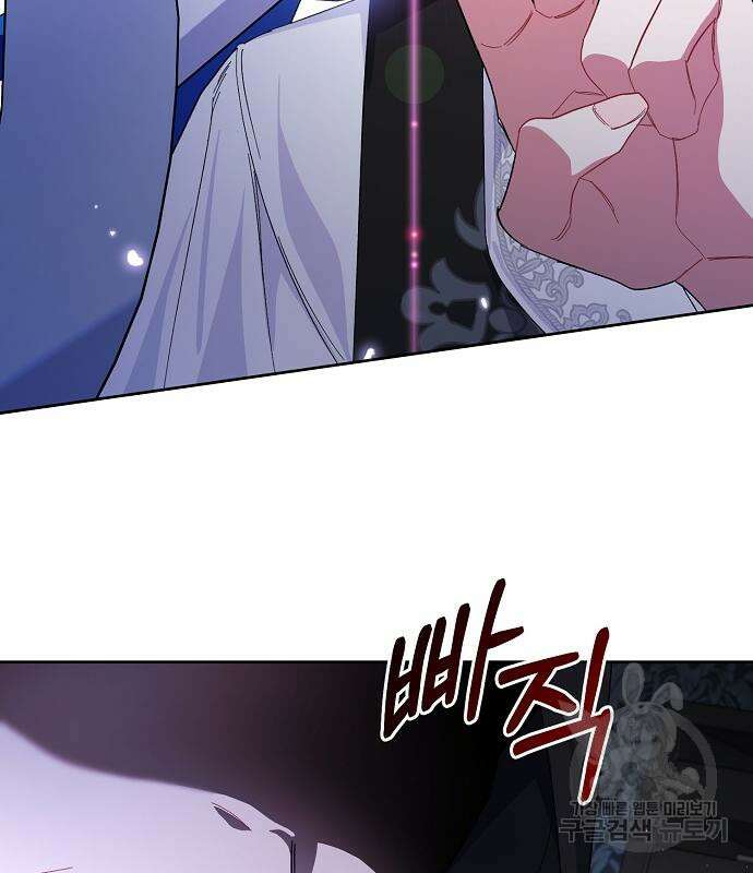 피폐물 남주에게 꽃길을 14화 피폐물 남주에게 꽃길을 14화 26