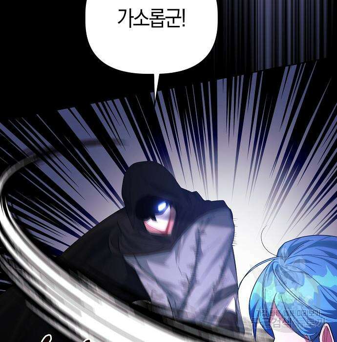 피폐물 남주에게 꽃길을 14화 피폐물 남주에게 꽃길을 14화 28