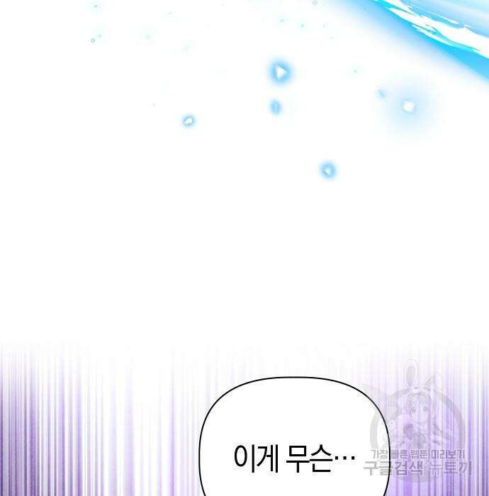피폐물 남주에게 꽃길을 14화 피폐물 남주에게 꽃길을 14화 32