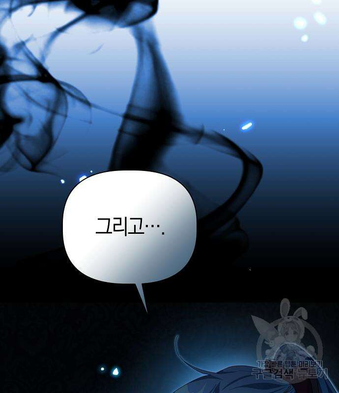 피폐물 남주에게 꽃길을 14화 피폐물 남주에게 꽃길을 14화 35