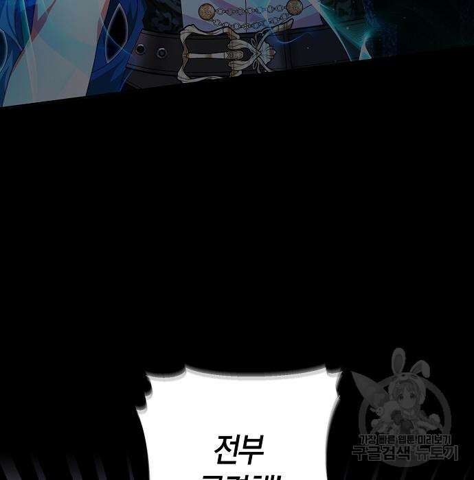 피폐물 남주에게 꽃길을 14화 피폐물 남주에게 꽃길을 14화 44