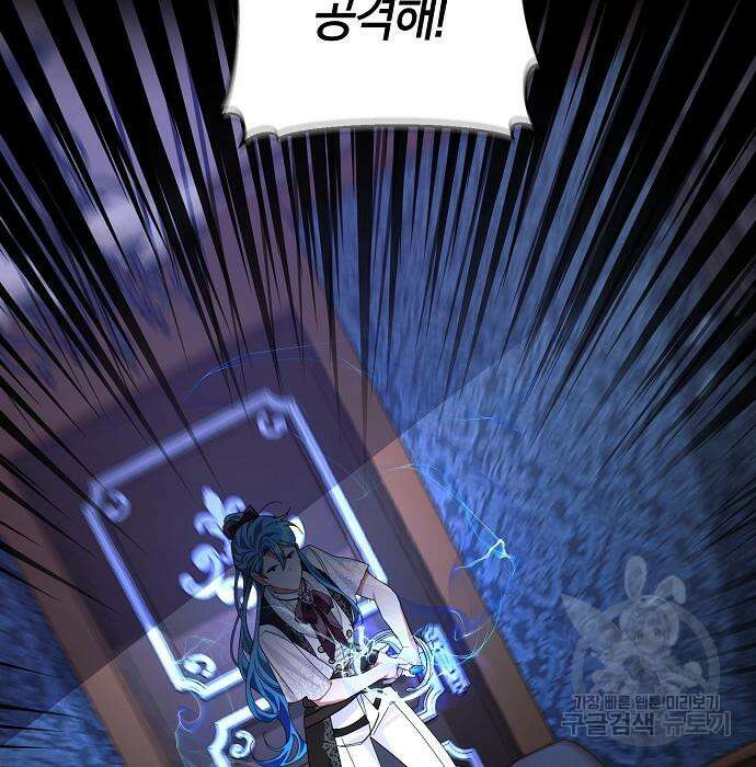 피폐물 남주에게 꽃길을 14화 피폐물 남주에게 꽃길을 14화 45