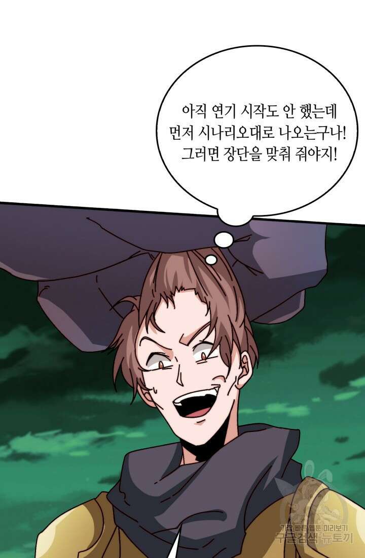 회귀했더니 최강 네크로맨서 54화 2