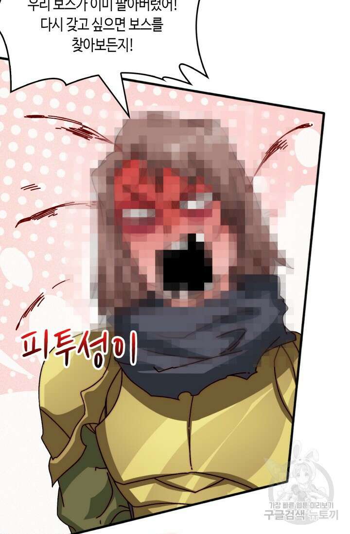 회귀했더니 최강 네크로맨서 54화 5