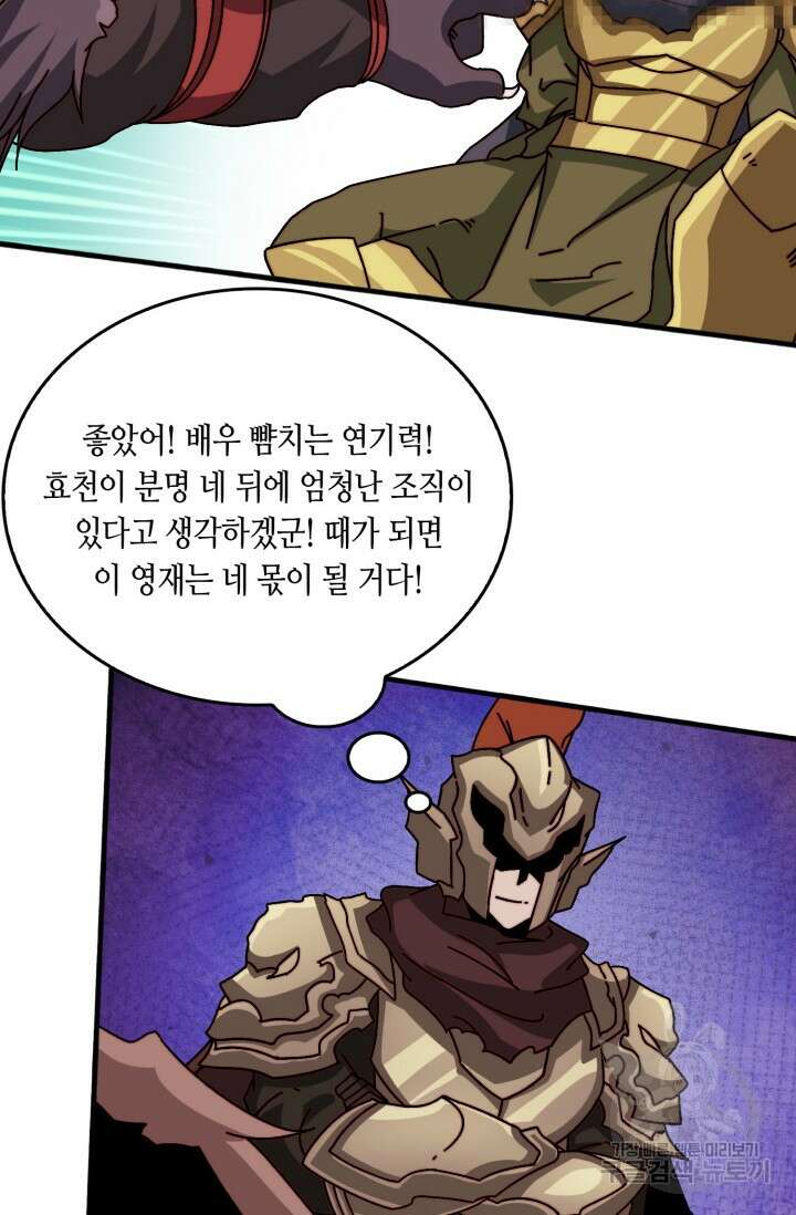 회귀했더니 최강 네크로맨서 54화 7