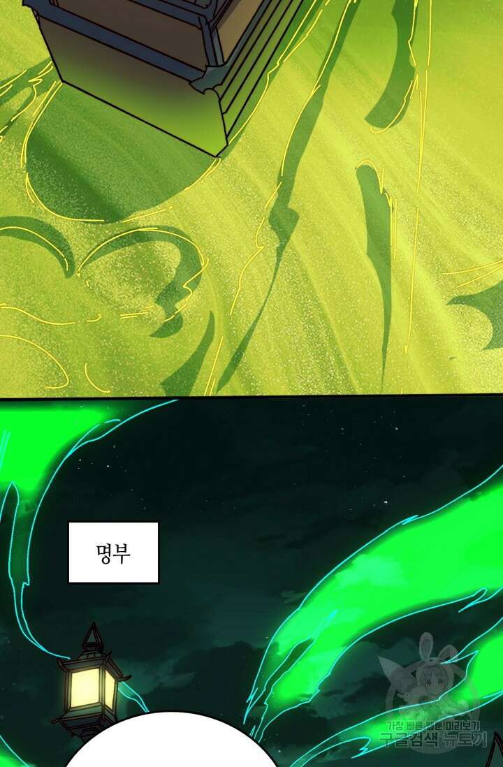 회귀했더니 최강 네크로맨서 54화 17