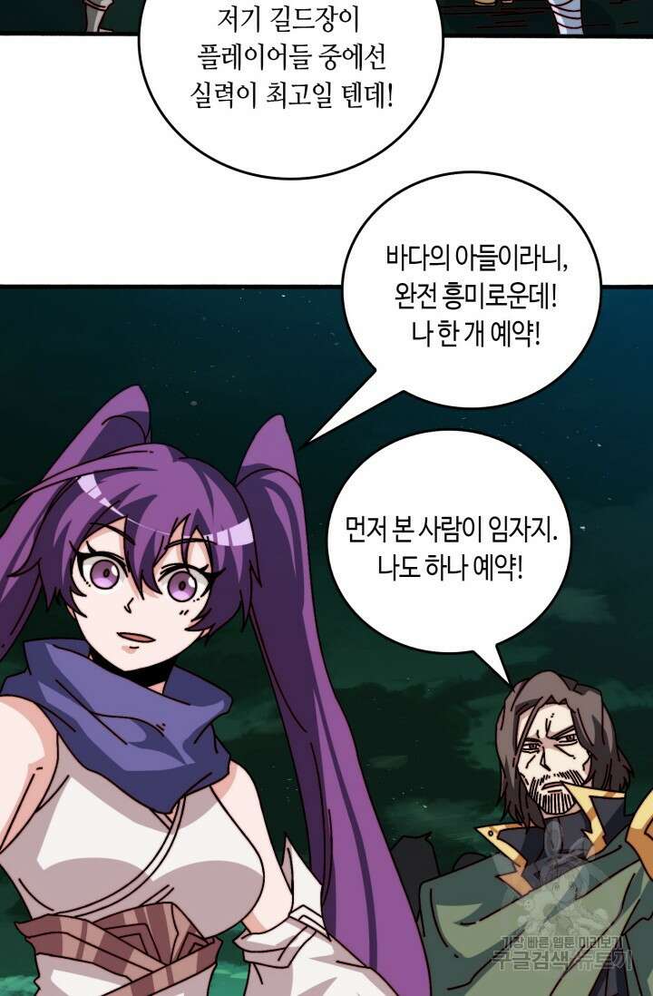 회귀했더니 최강 네크로맨서 54화 26