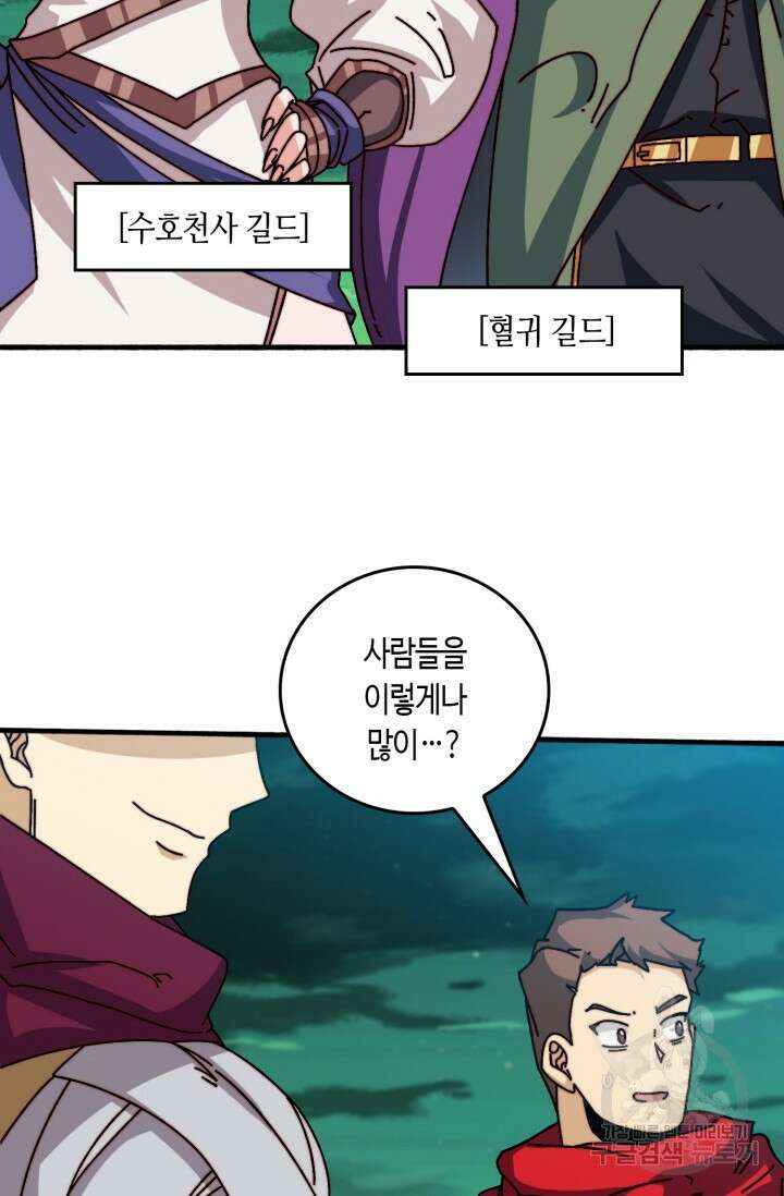 회귀했더니 최강 네크로맨서 54화 27