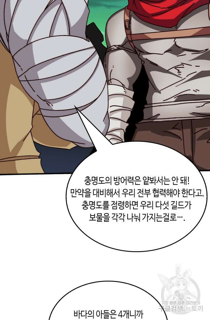 회귀했더니 최강 네크로맨서 54화 28