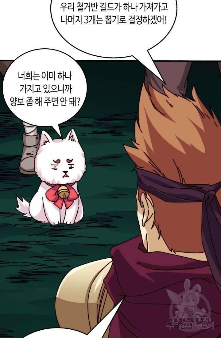 회귀했더니 최강 네크로맨서 54화 29
