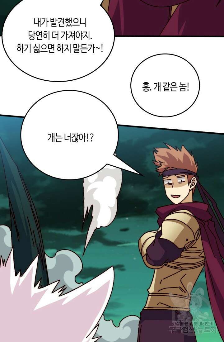 회귀했더니 최강 네크로맨서 54화 30